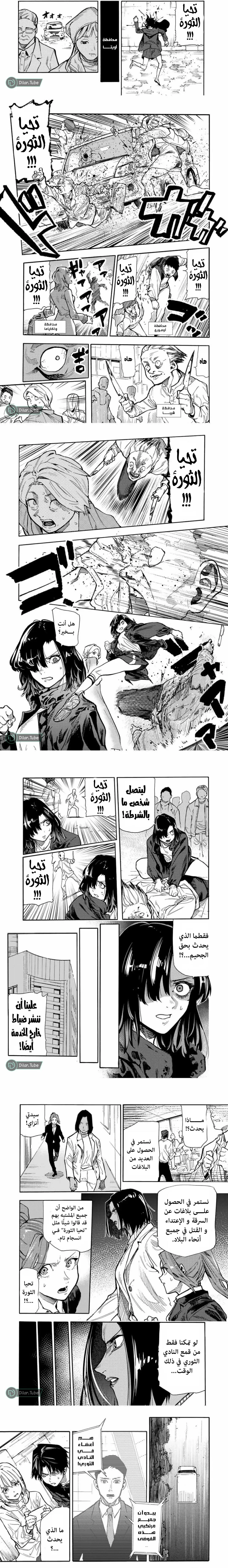 Read Juujika no Rokunin AR Manga Online