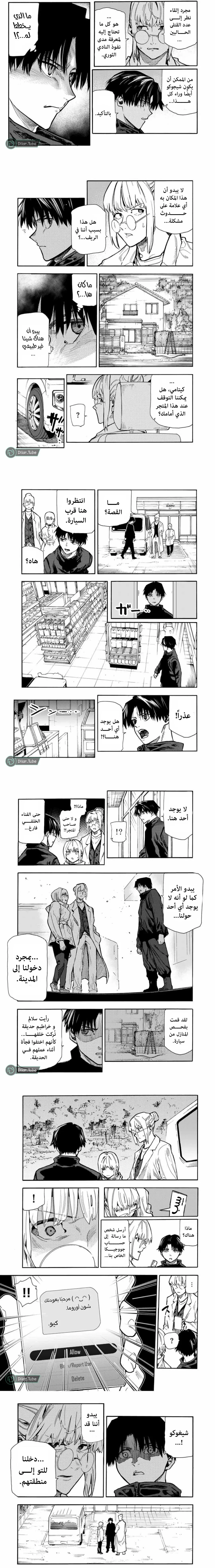Read Juujika no Rokunin AR Manga Online