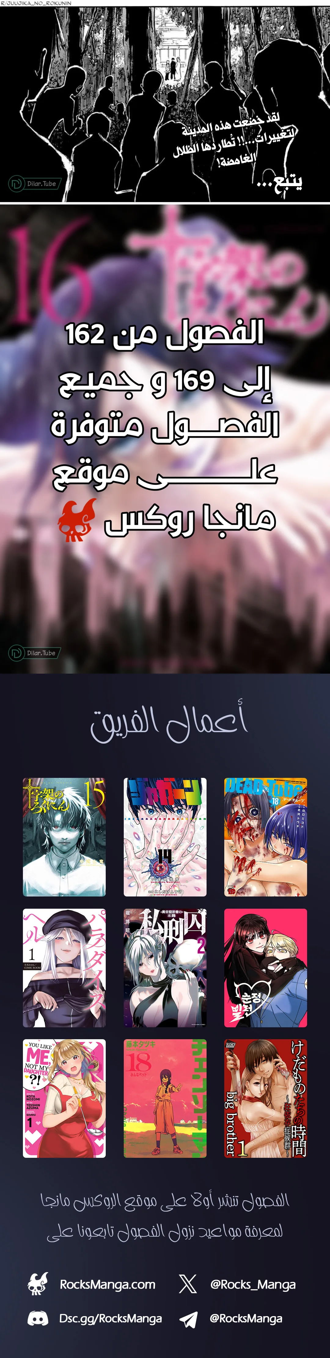 Read Juujika no Rokunin AR Manga Online