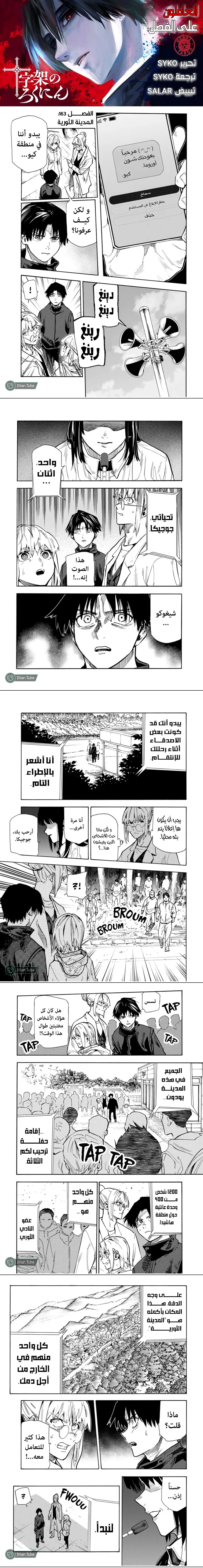 Read Juujika no Rokunin AR Manga Online
