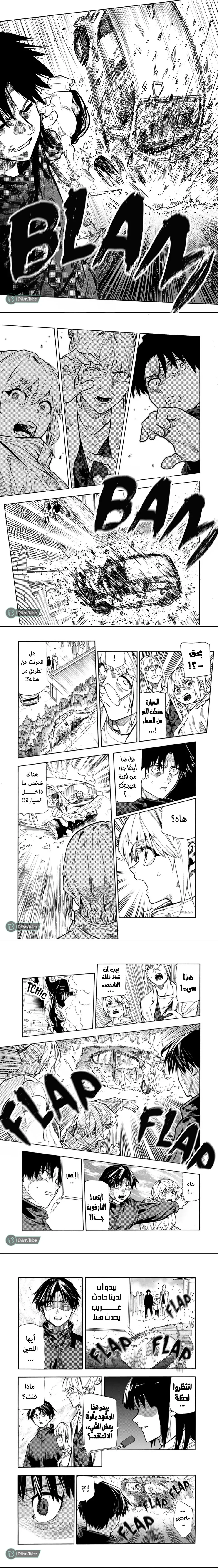 Read Juujika no Rokunin AR Manga Online