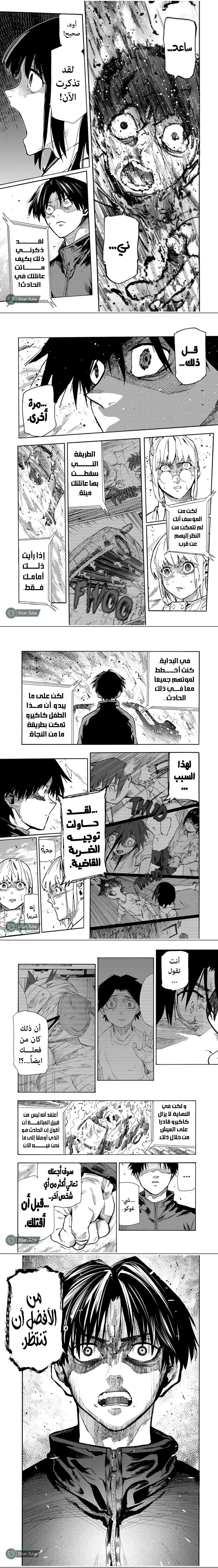 Read Juujika no Rokunin AR Manga Online