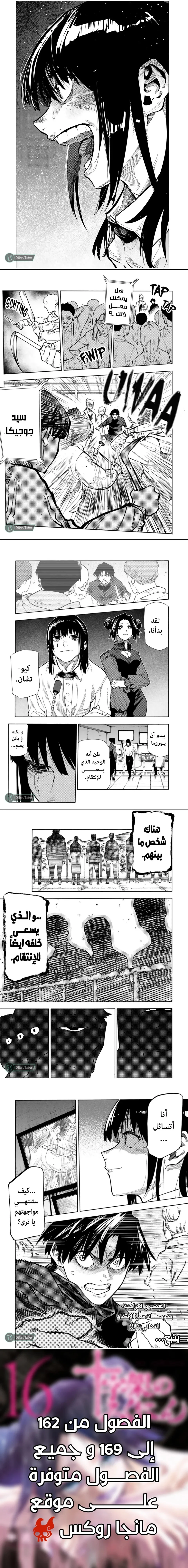 Read Juujika no Rokunin AR Manga Online