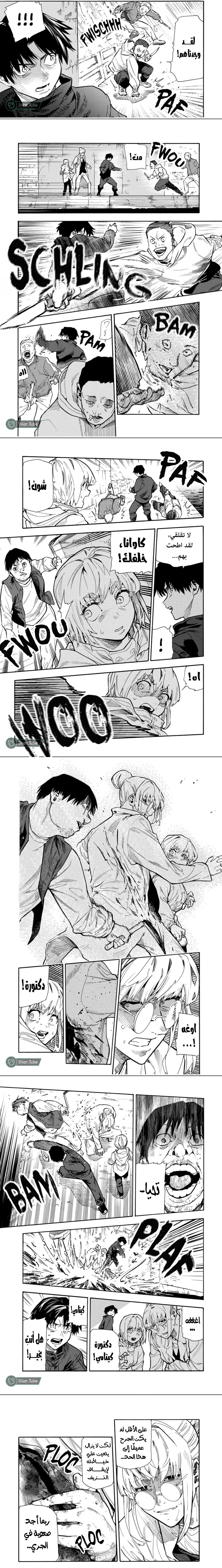 Read Juujika no Rokunin AR Manga Online