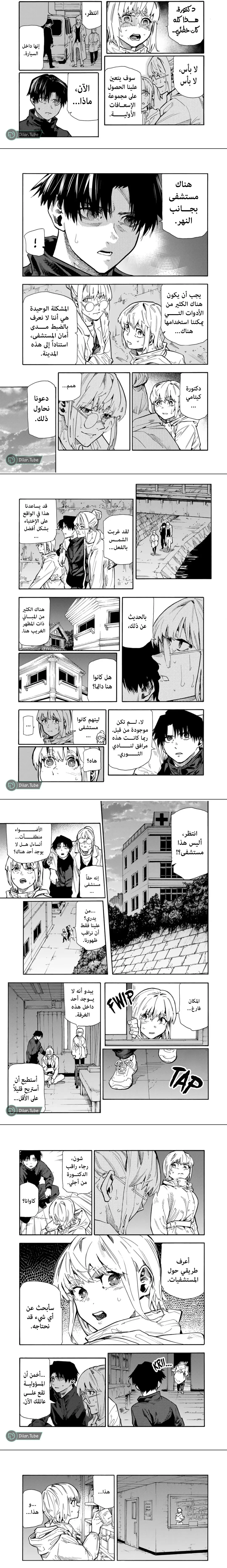 Read Juujika no Rokunin AR Manga Online