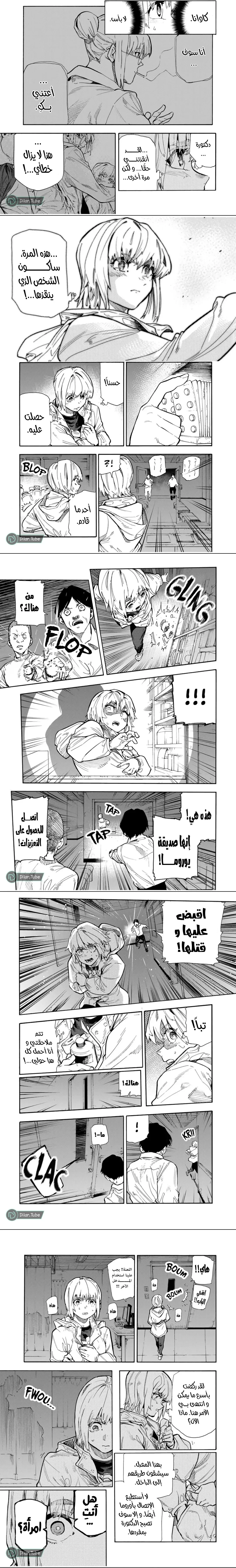 Read Juujika no Rokunin AR Manga Online