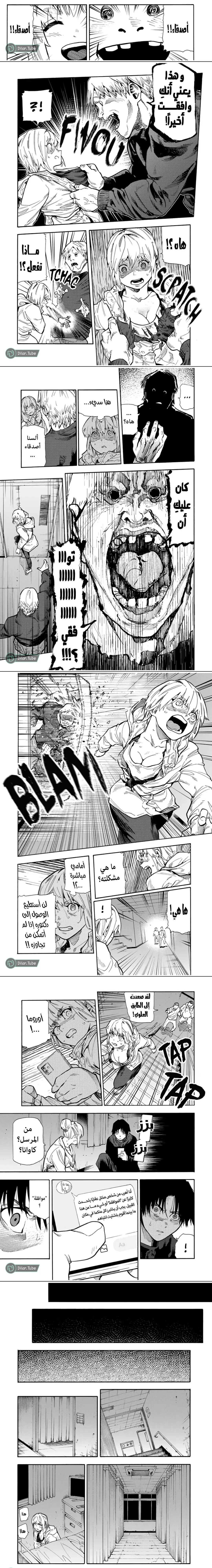 Read Juujika no Rokunin AR Manga Online