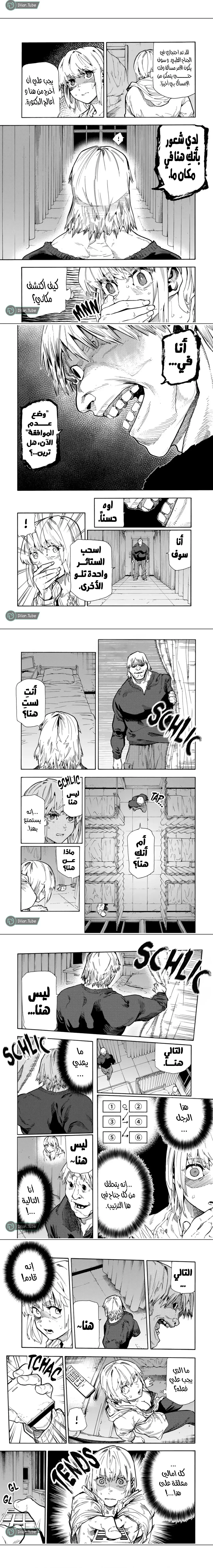 Read Juujika no Rokunin AR Manga Online