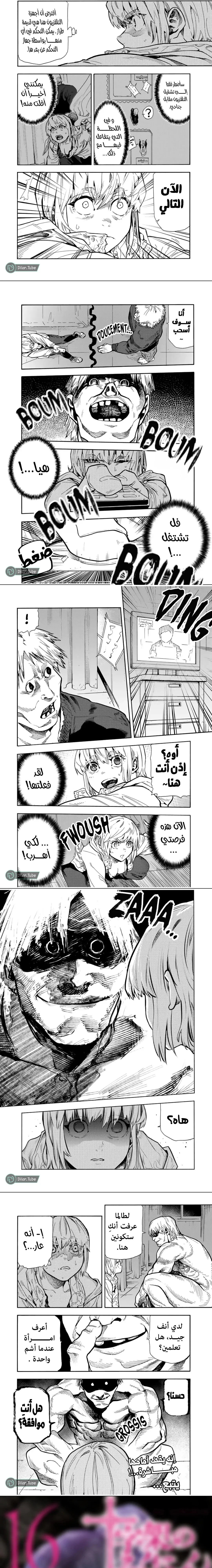 Read Juujika no Rokunin AR Manga Online