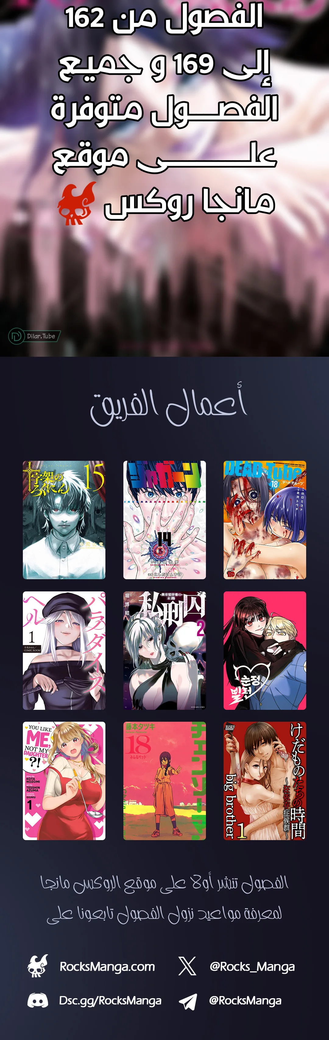 Read Juujika no Rokunin AR Manga Online