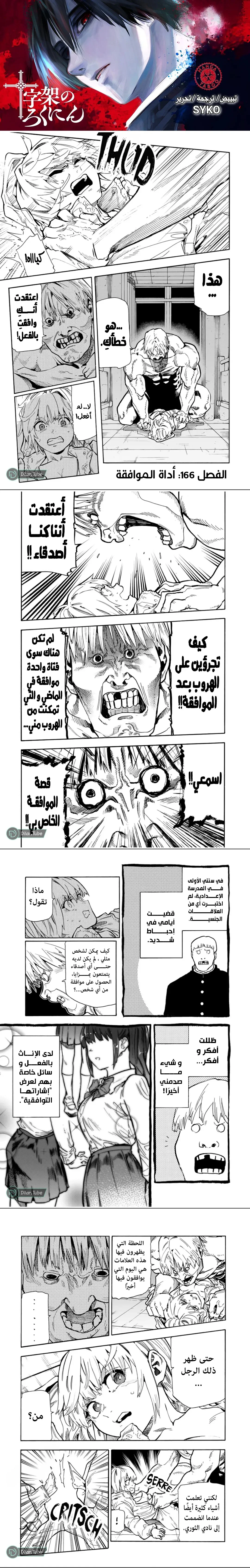 Read Juujika no Rokunin AR Manga Online