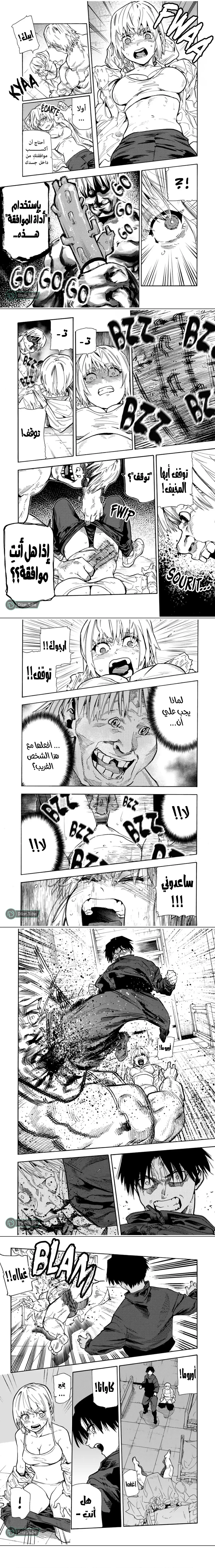 Read Juujika no Rokunin AR Manga Online