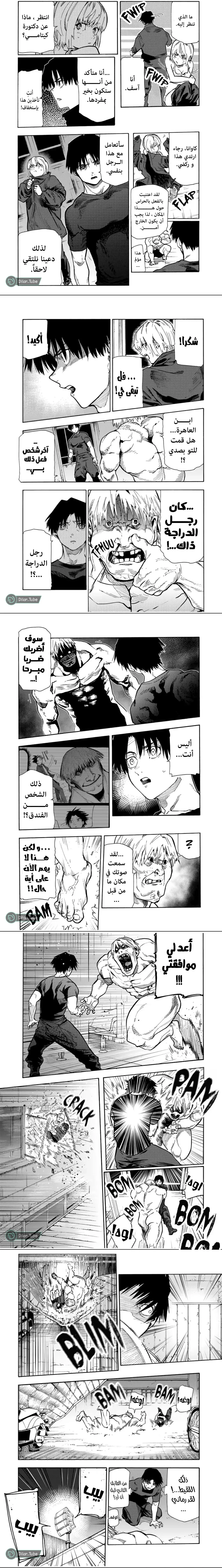 Read Juujika no Rokunin AR Manga Online