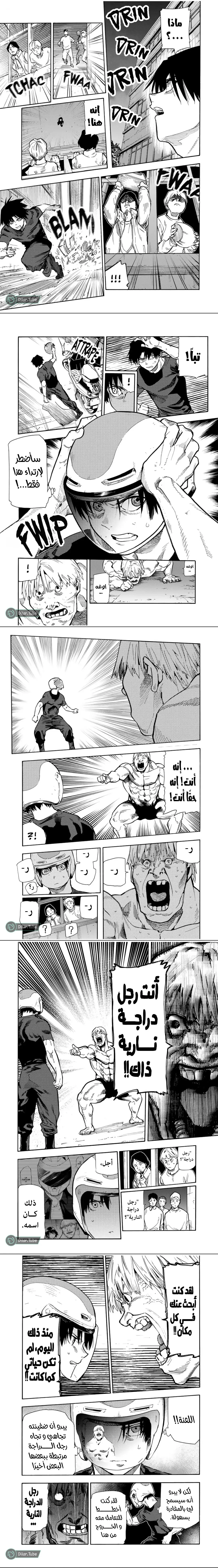 Read Juujika no Rokunin AR Manga Online