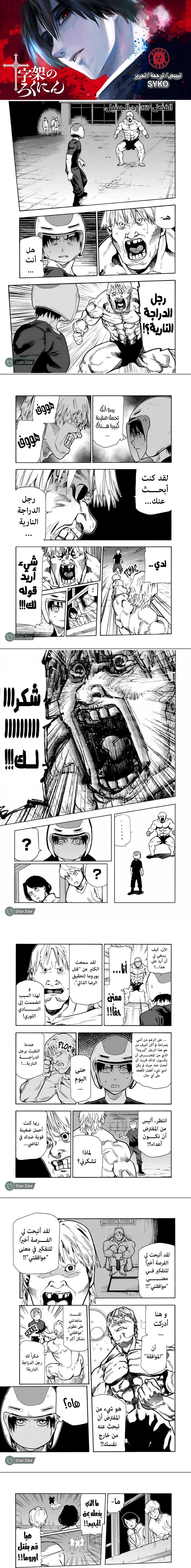 Read Juujika no Rokunin AR Manga Online