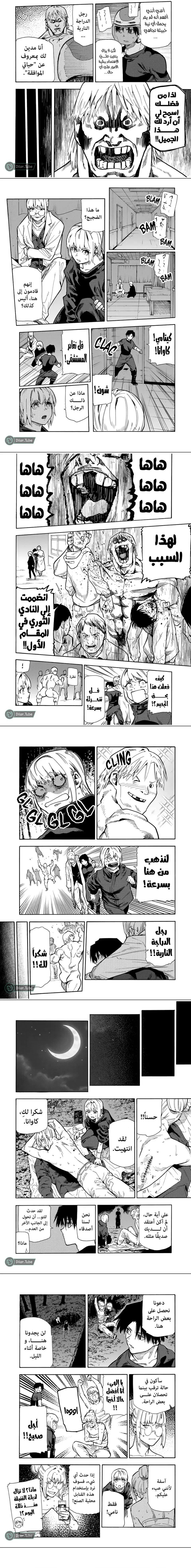 Read Juujika no Rokunin AR Manga Online