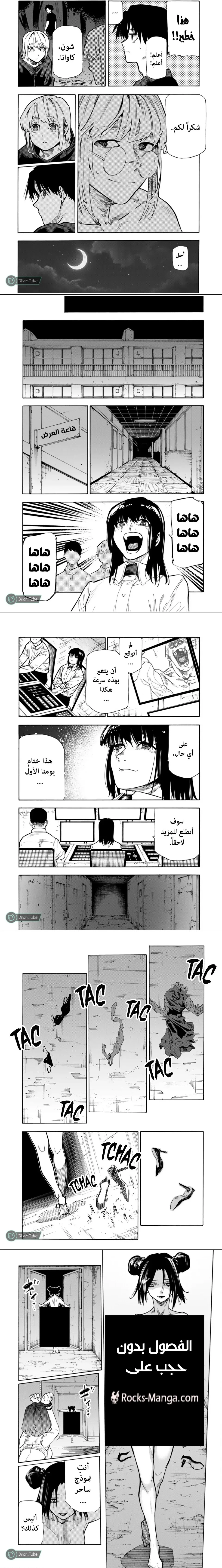 Read Juujika no Rokunin AR Manga Online