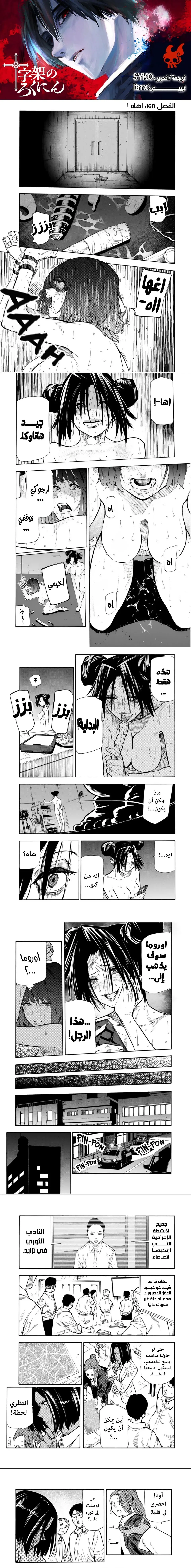 Read Juujika no Rokunin AR Manga Online