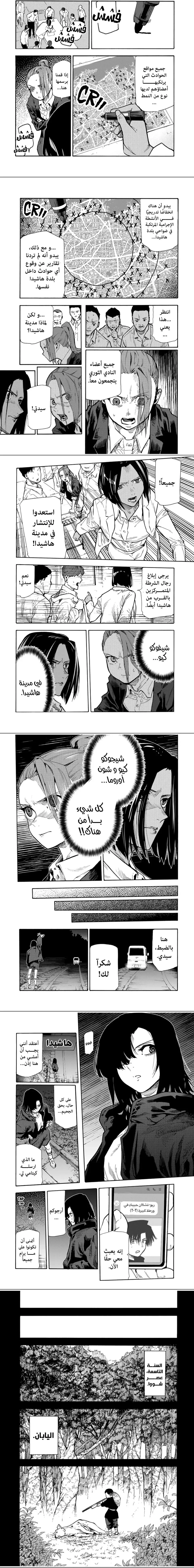 Read Juujika no Rokunin AR Manga Online
