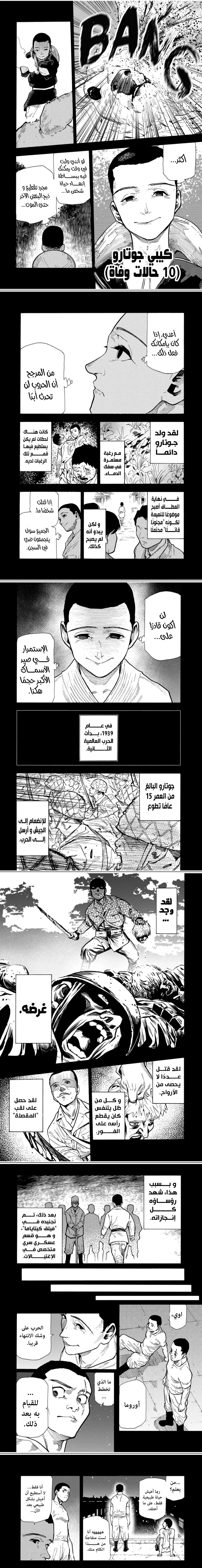 Read Juujika no Rokunin AR Manga Online