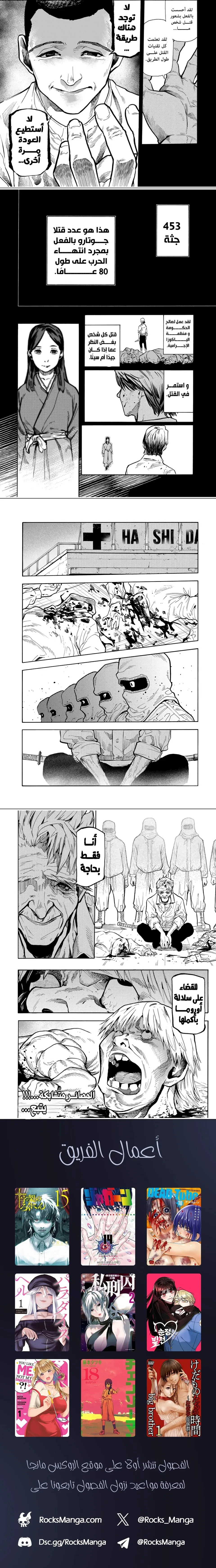 Read Juujika no Rokunin AR Manga Online