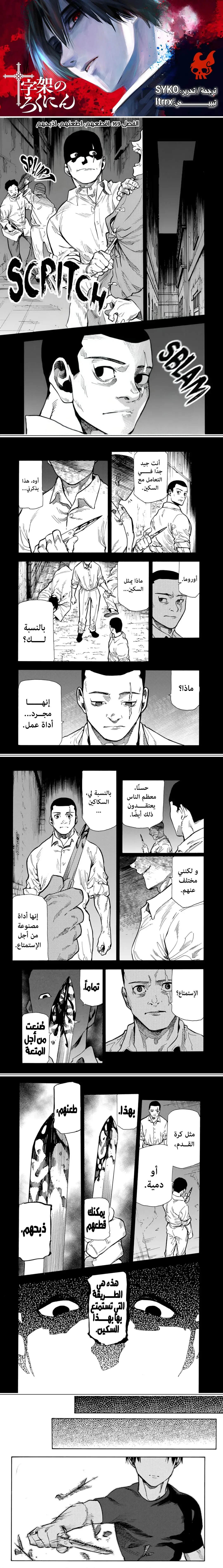Read Juujika no Rokunin AR Manga Online