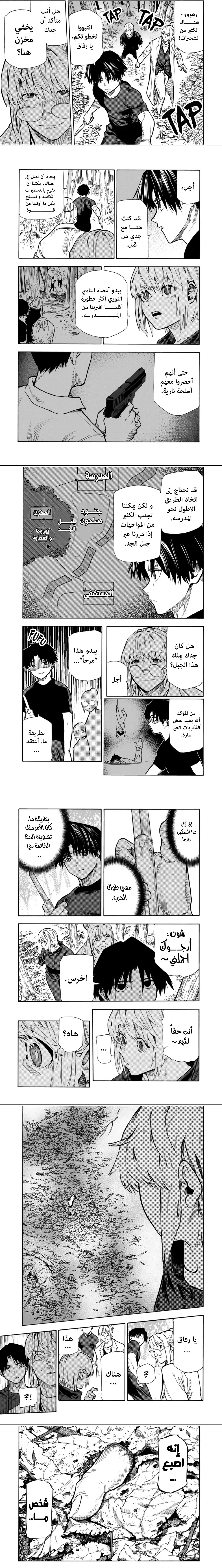 Read Juujika no Rokunin AR Manga Online