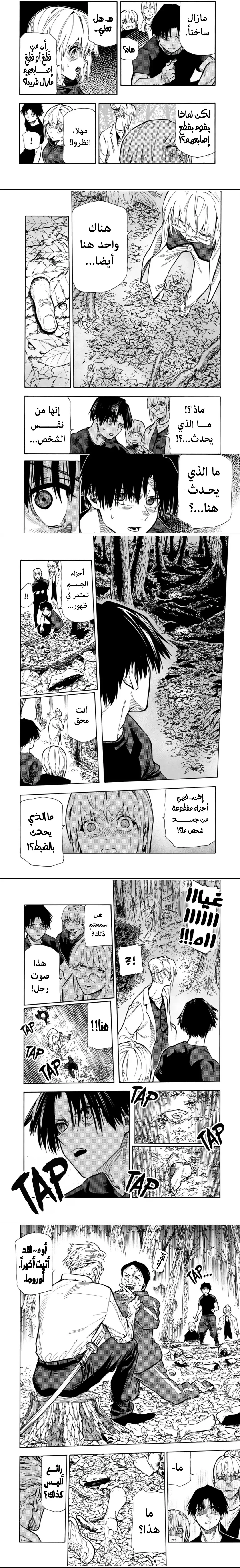 Read Juujika no Rokunin AR Manga Online
