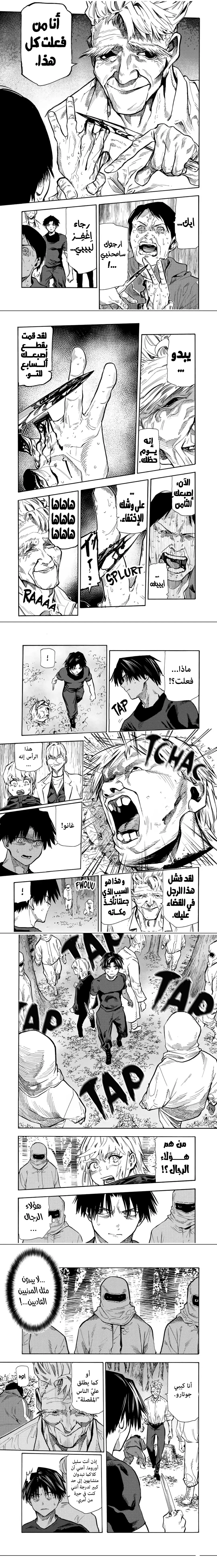 Read Juujika no Rokunin AR Manga Online
