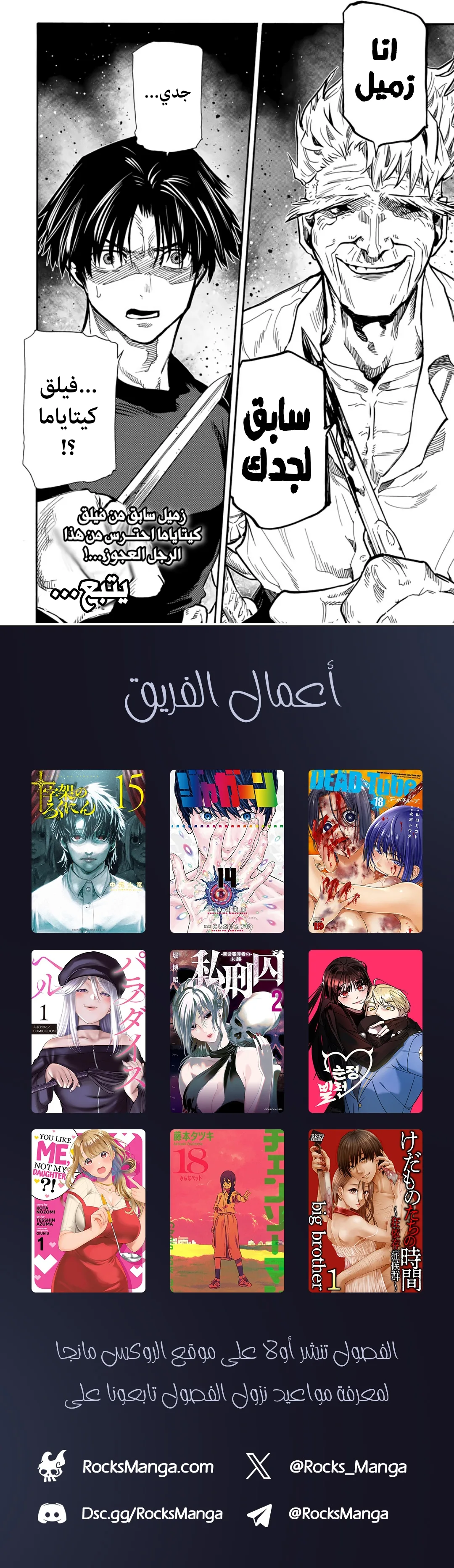 Read Juujika no Rokunin AR Manga Online