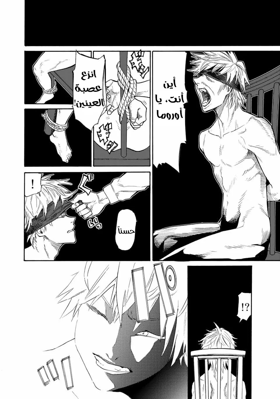Read Juujika no Rokunin AR Manga Online