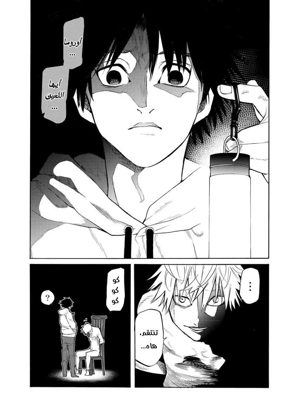 Read Juujika no Rokunin AR Manga Online