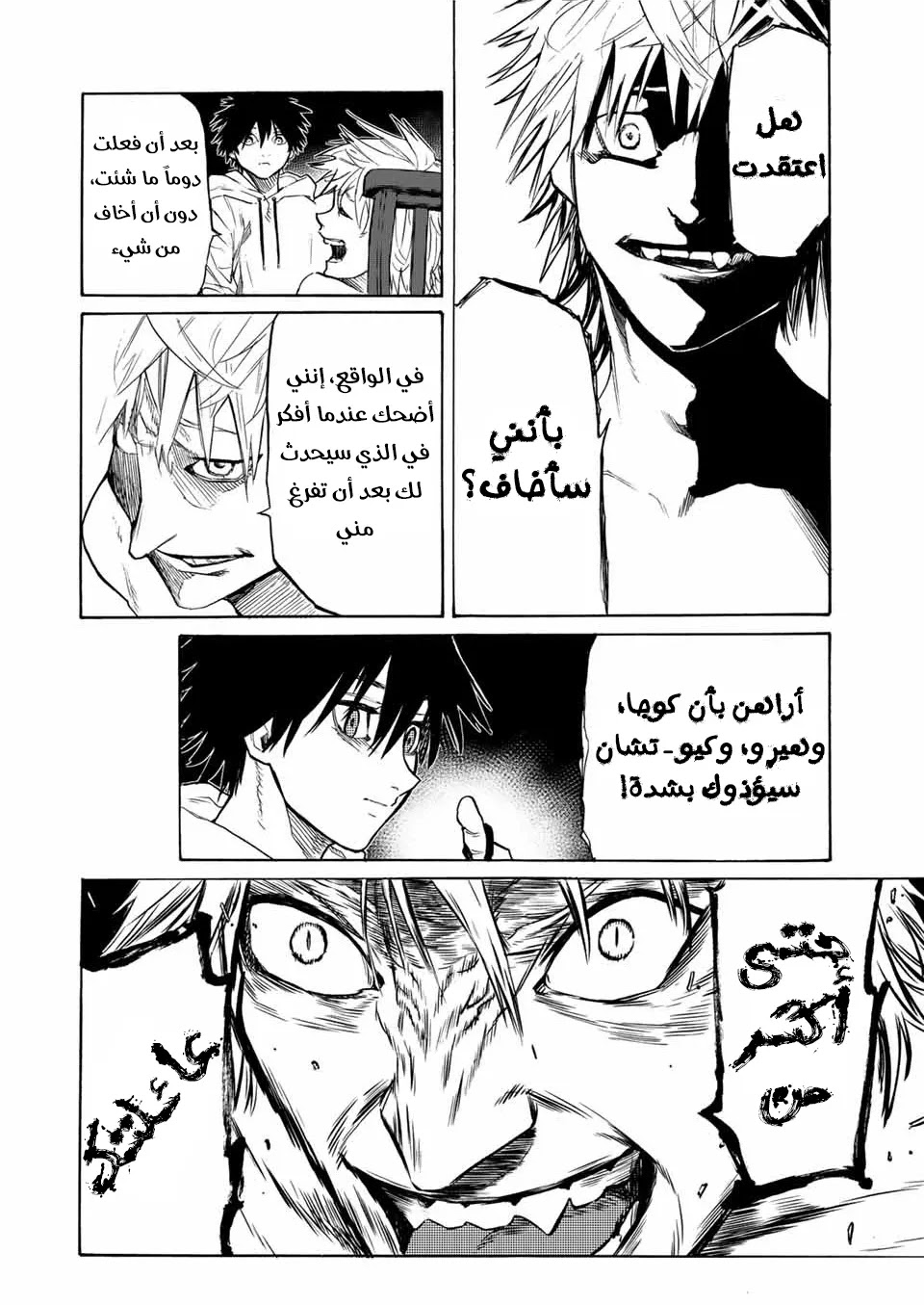 Read Juujika no Rokunin AR Manga Online