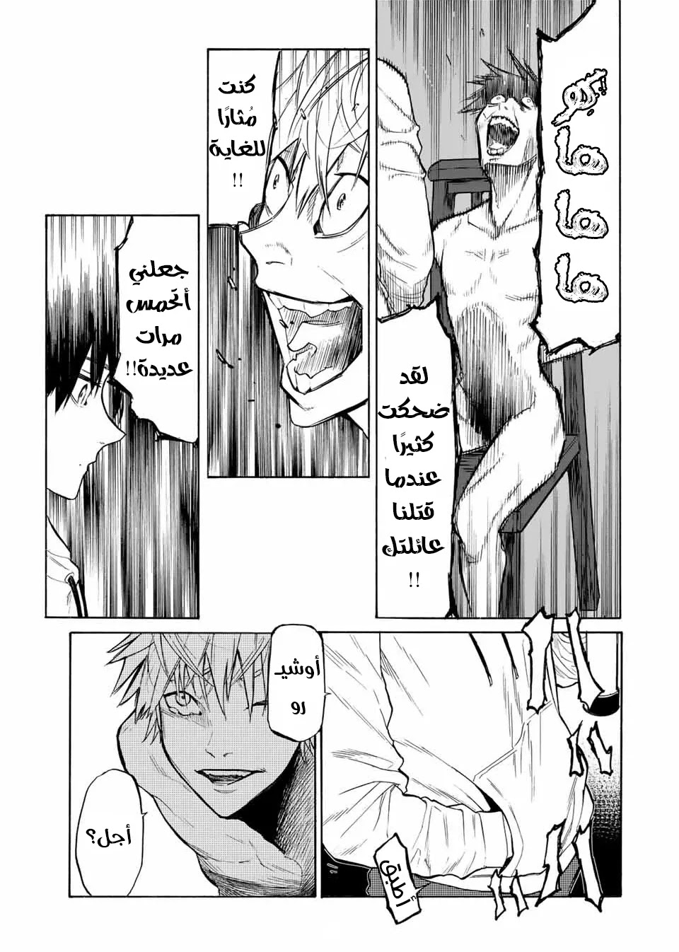 Read Juujika no Rokunin AR Manga Online