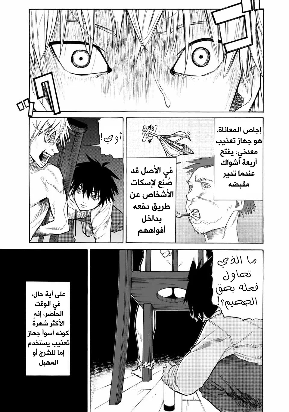 Read Juujika no Rokunin AR Manga Online