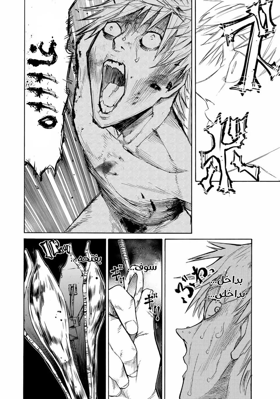 Read Juujika no Rokunin AR Manga Online