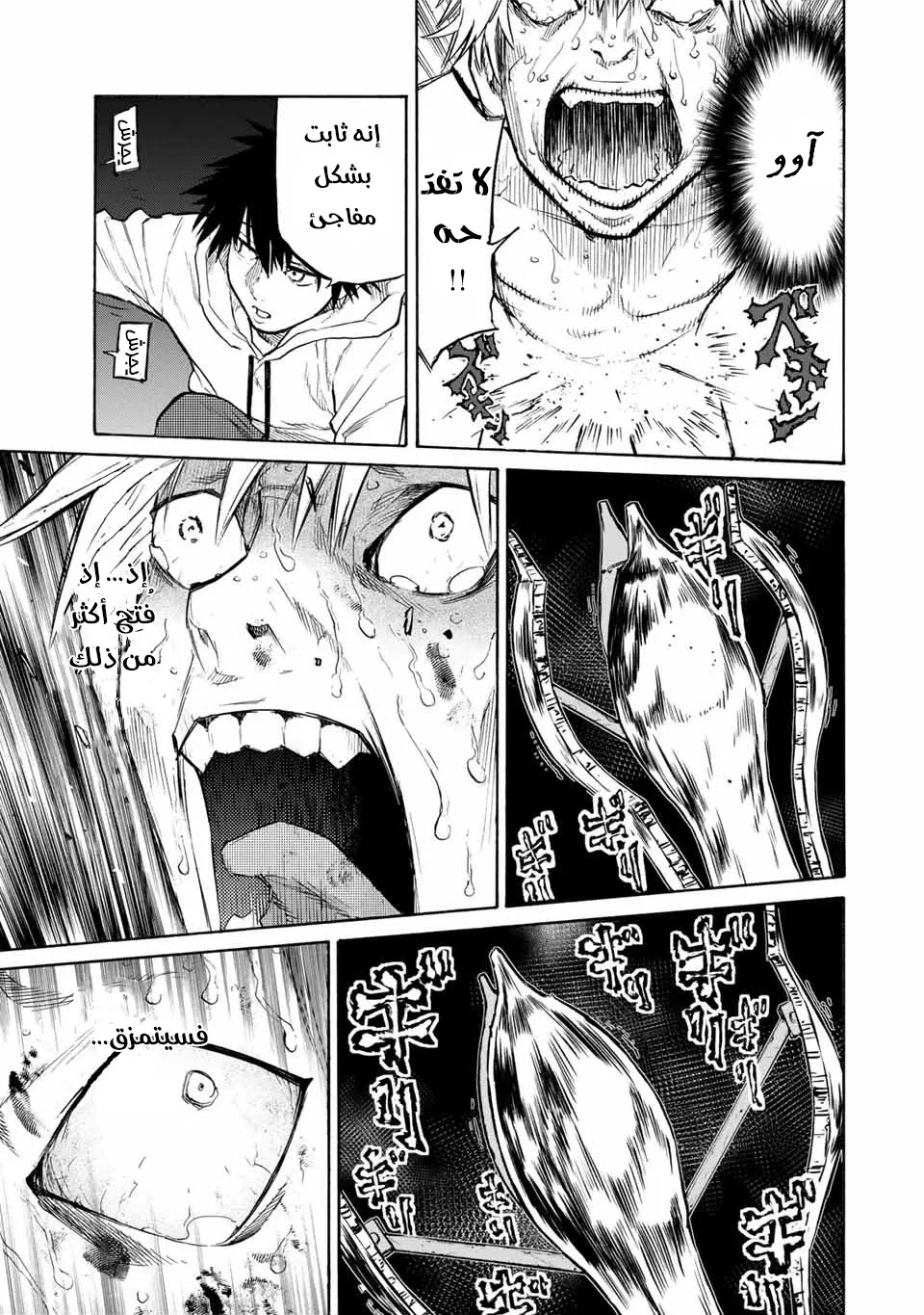 Read Juujika no Rokunin AR Manga Online