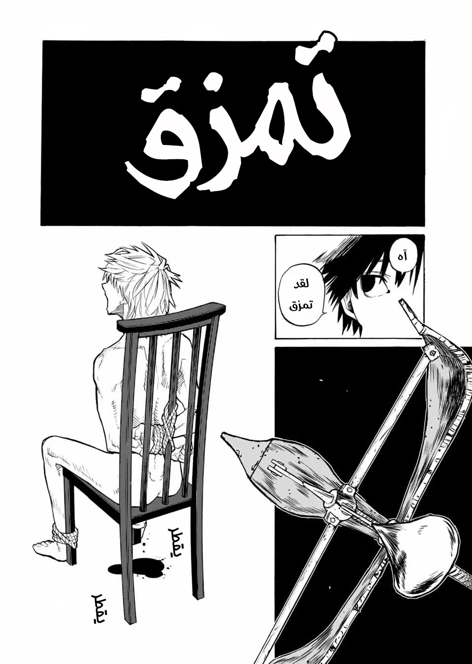 Read Juujika no Rokunin AR Manga Online