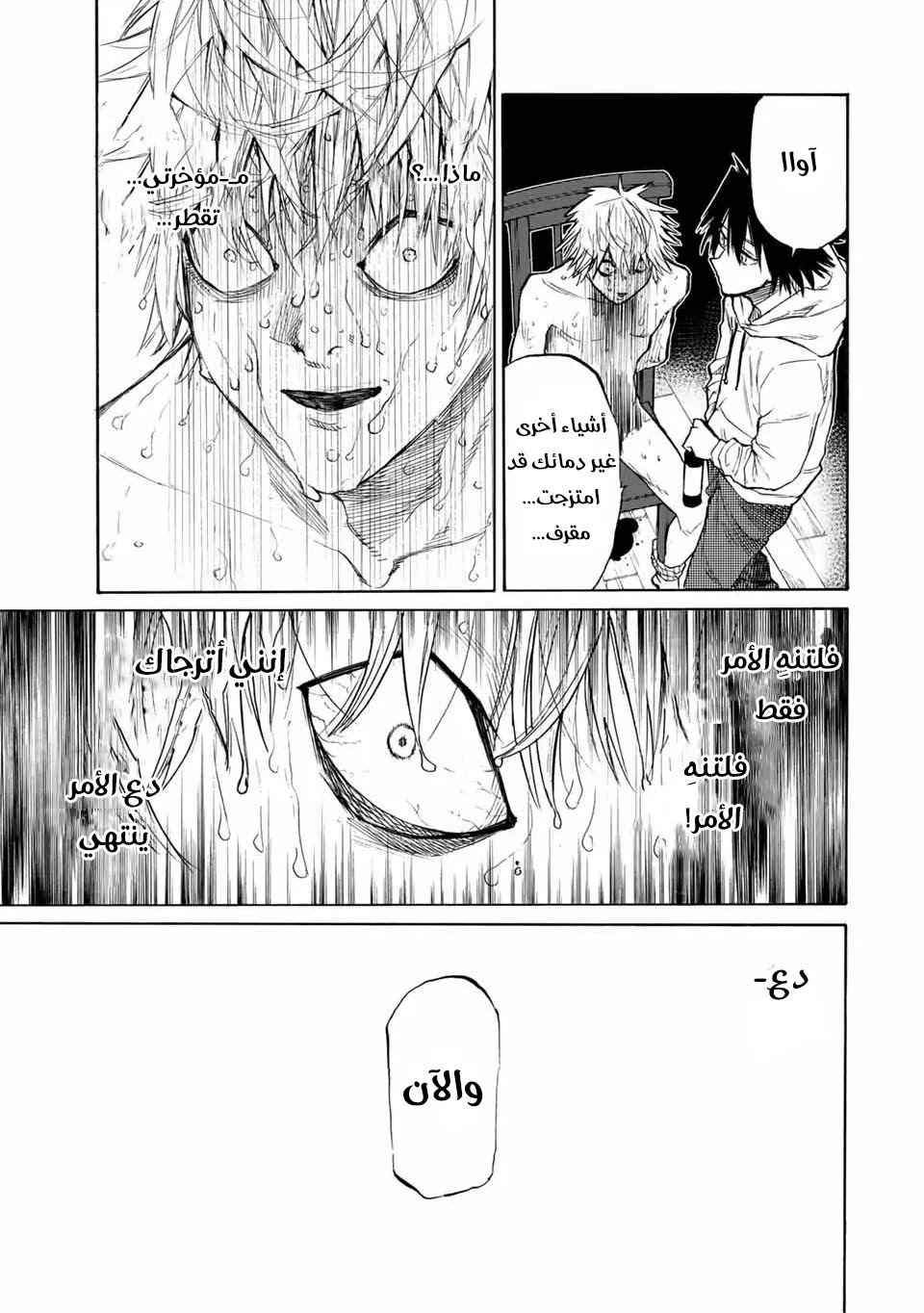 Read Juujika no Rokunin AR Manga Online