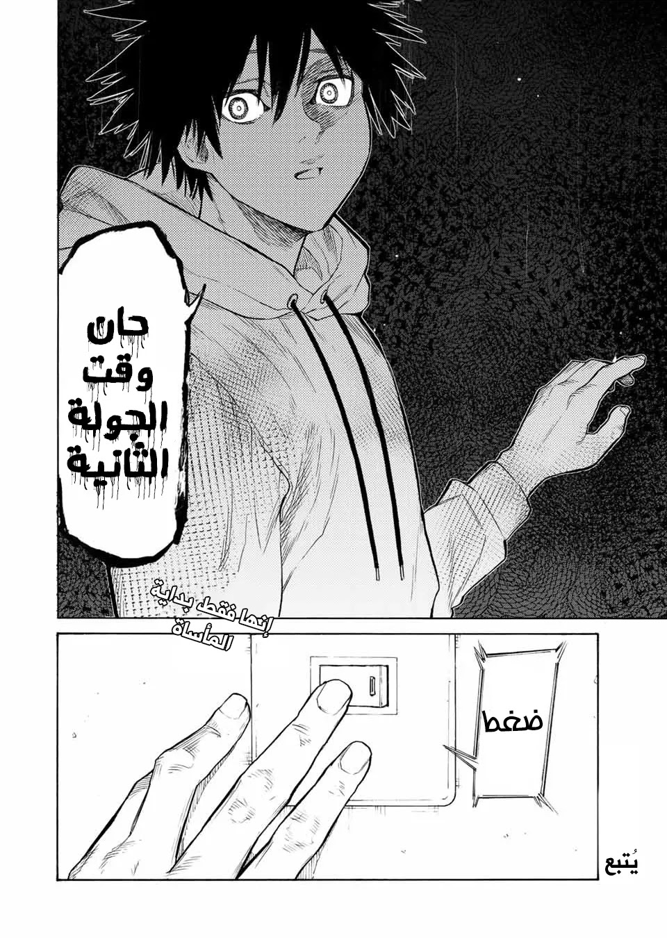 Read Juujika no Rokunin AR Manga Online