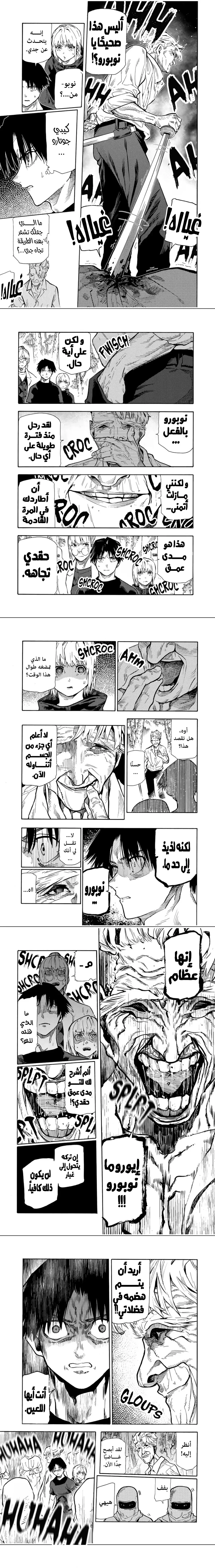 Read Juujika no Rokunin AR Manga Online