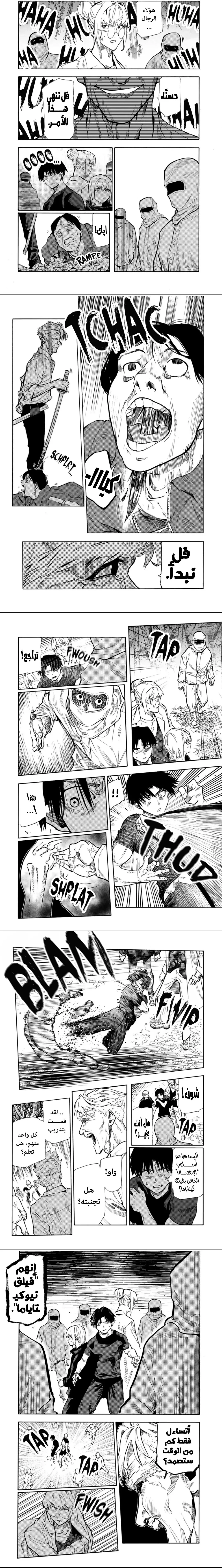 Read Juujika no Rokunin AR Manga Online
