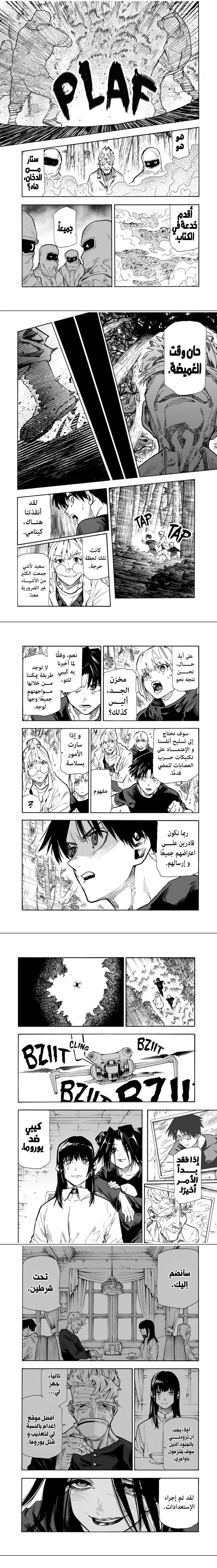 Read Juujika no Rokunin AR Manga Online
