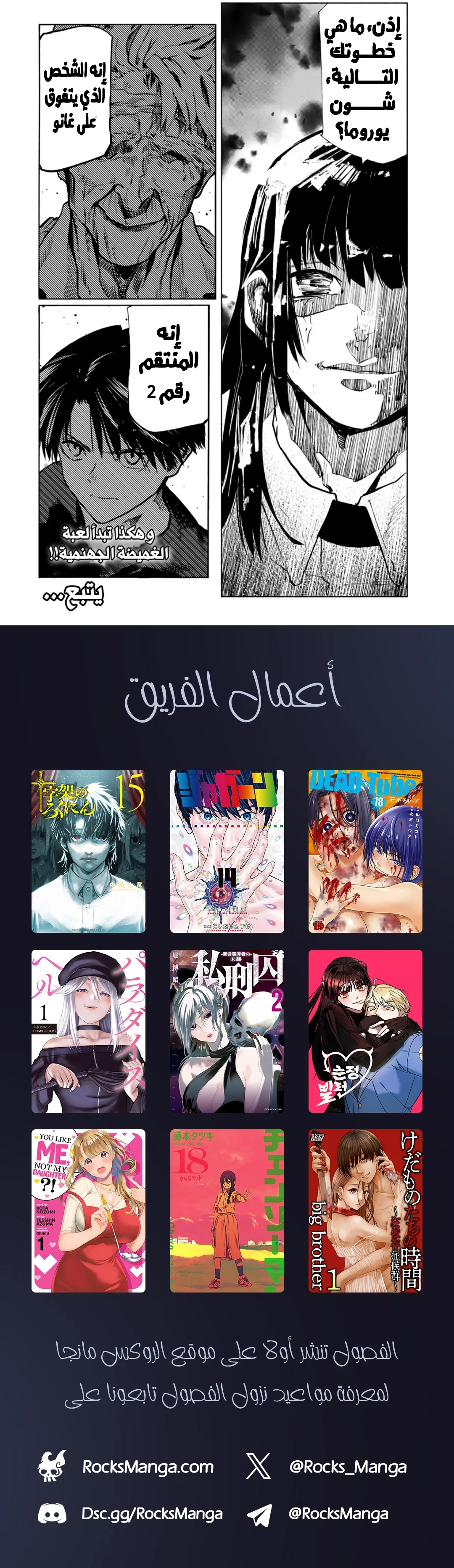 Read Juujika no Rokunin AR Manga Online
