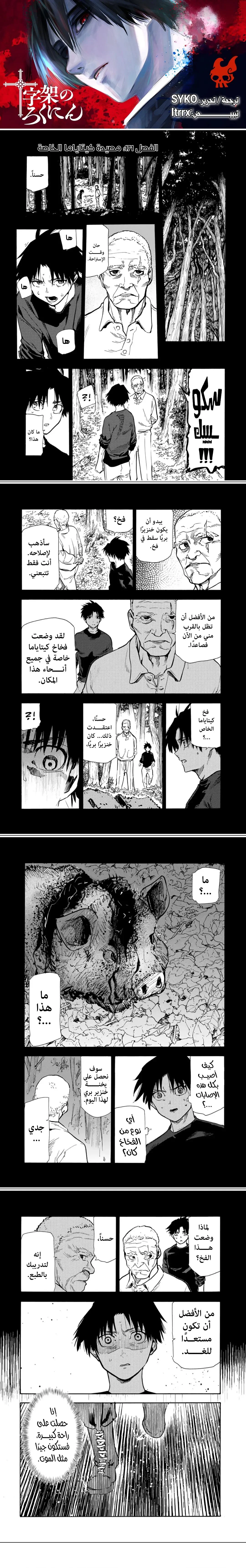 Read Juujika no Rokunin AR Manga Online