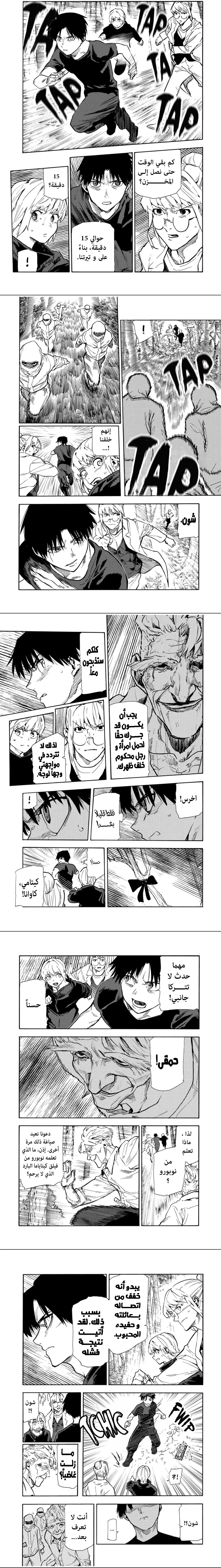 Read Juujika no Rokunin AR Manga Online