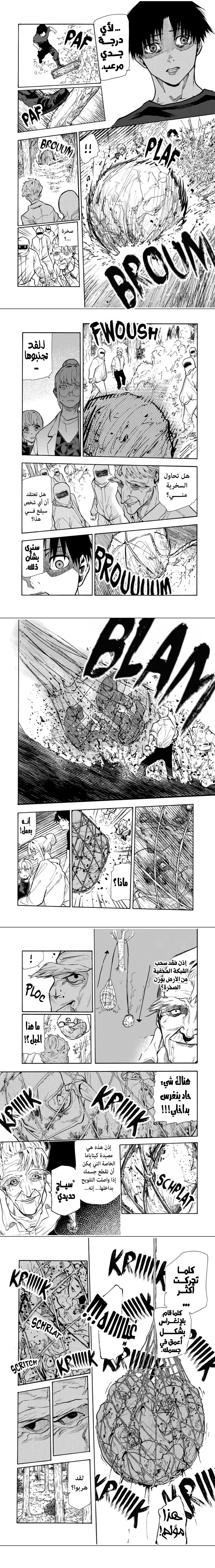 Read Juujika no Rokunin AR Manga Online