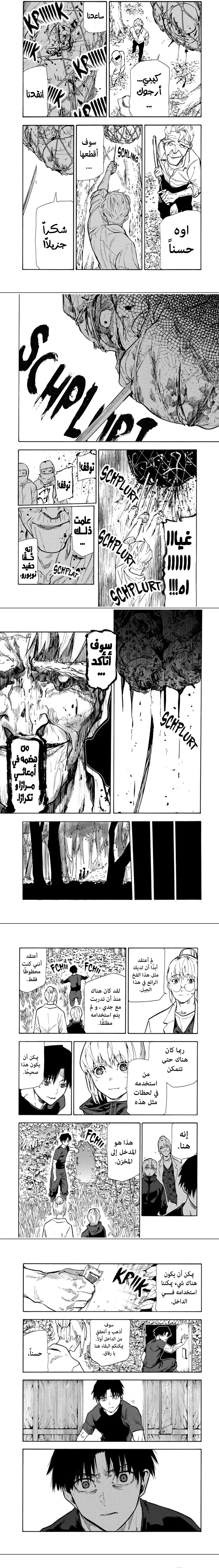 Read Juujika no Rokunin AR Manga Online