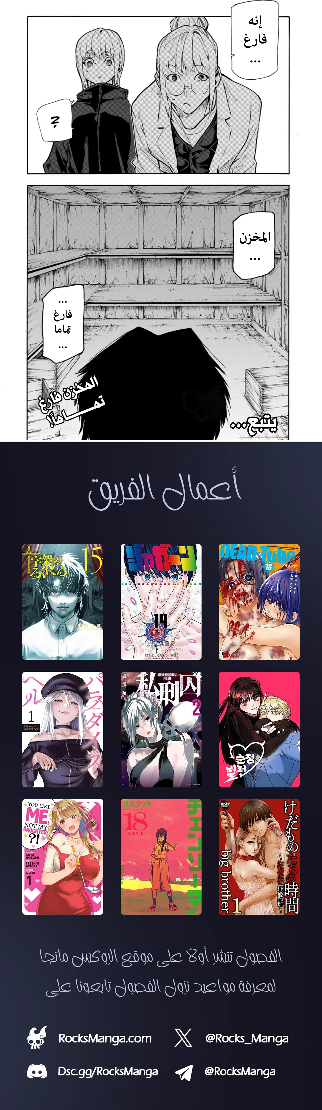 Read Juujika no Rokunin AR Manga Online