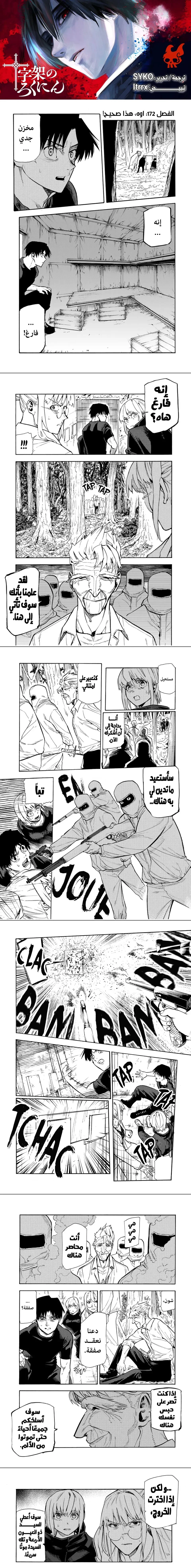 Read Juujika no Rokunin AR Manga Online